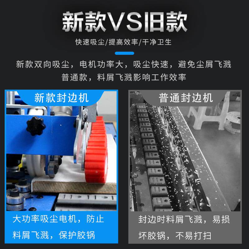 异形小封边机家装手JY-封修提便式型台式曲直携封修边线一体机全