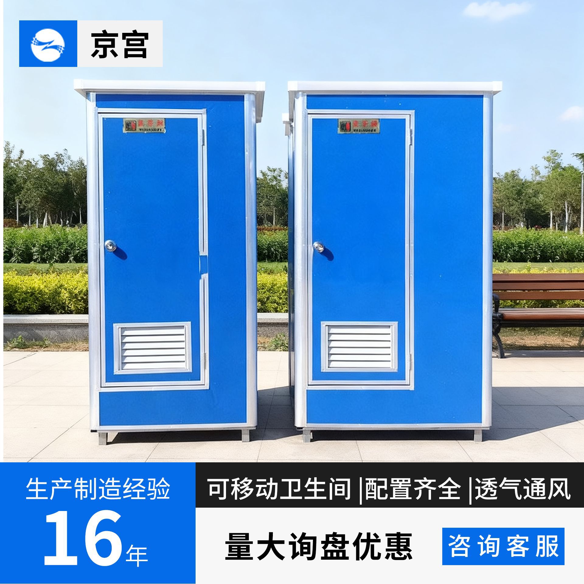 户外移动厕所卫生间疫情环保公厕淋浴房一体临时旱厕放舱移动便捷