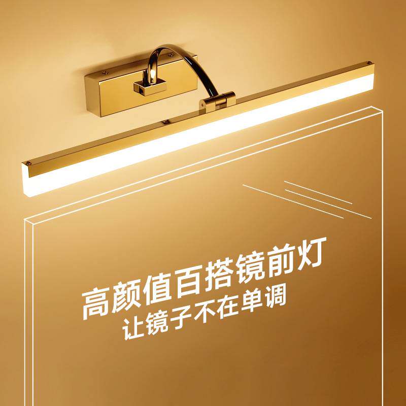 卓迩简约镜前灯 led浴室洗手台壁灯简约洗手间长条铝材镜柜镜子灯