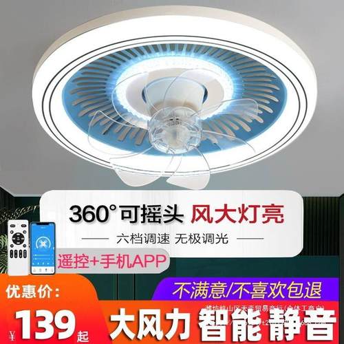 现代简约摇头吸顶灯风带风扇一体L智ED吸顶能风扇灯餐厅855卧室扇