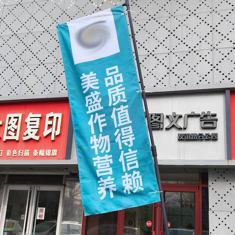 户广伸缩沙注水广告旗/5747/告7米.5米旗杆售楼部双面定外注制