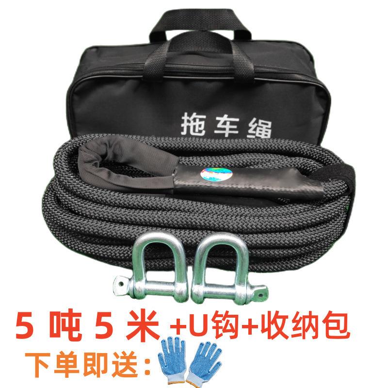 车拖车绳车绳牵引绳防拉磨越野绳米汽米吨吨吨小车耐拉车