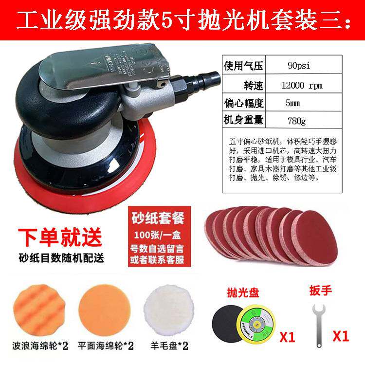 气动打磨机厂家 5寸圆盘砂纸机汽车打蜡机干磨机吸尘机 磨光机