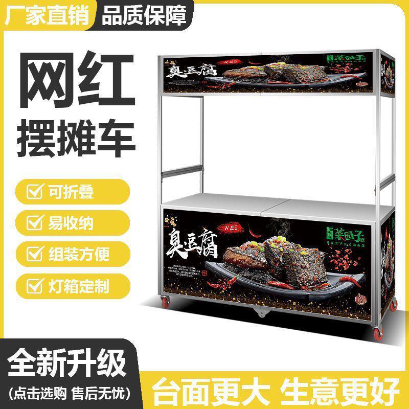 不锈钢可折叠移动网小吃户外摆地摊夜市多功能餐车摆摊推车商用车