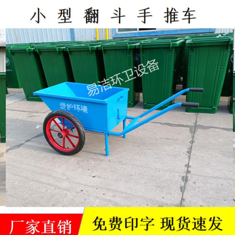 多功车工地两轮车清洁HGH垃圾保车环能卫手推洁充气人力翻斗二轮