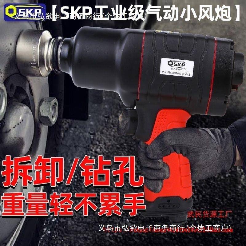 S动P工业气动扳风手大扭力气炮汽修轮胎853工具品质小风K炮