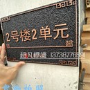 定制办公室牌家用门牌号码 码 门标志提示牌付款 门安全标识安全收款