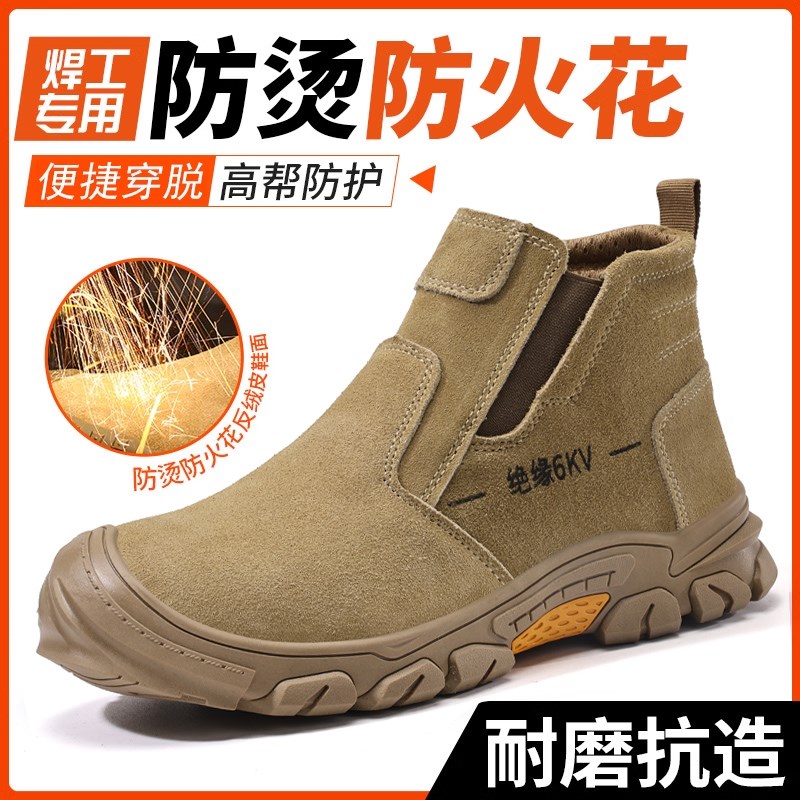 劳保鞋焊工鞋男款轻便防砸防刺穿安全工地工作钢头带钢板老保男鞋