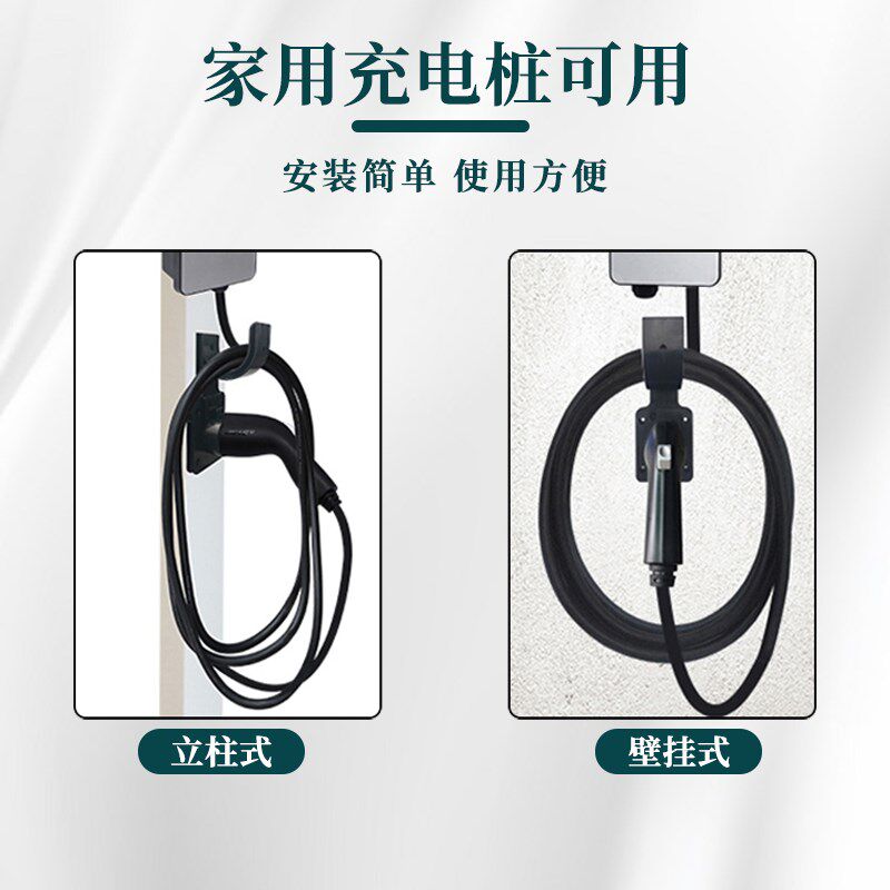 充电枪枪头防盗桩线挂钩座固定支架电动汽车插座器新能源枪头挂线