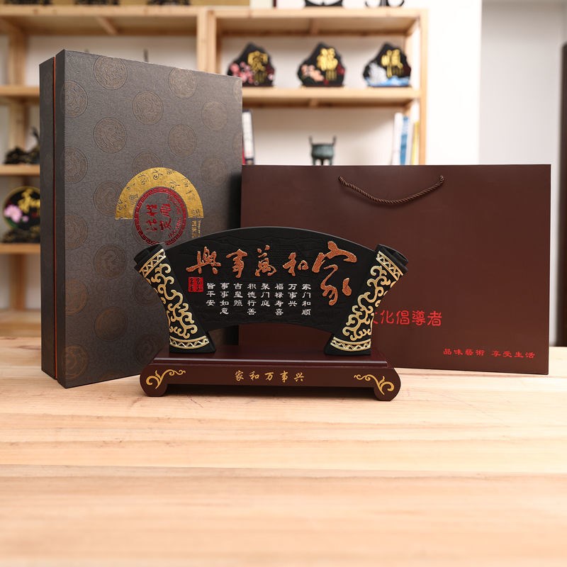 乔迁新居礼品实用炭雕工艺品新家搬家新房客厅酒柜装饰品摆件家和