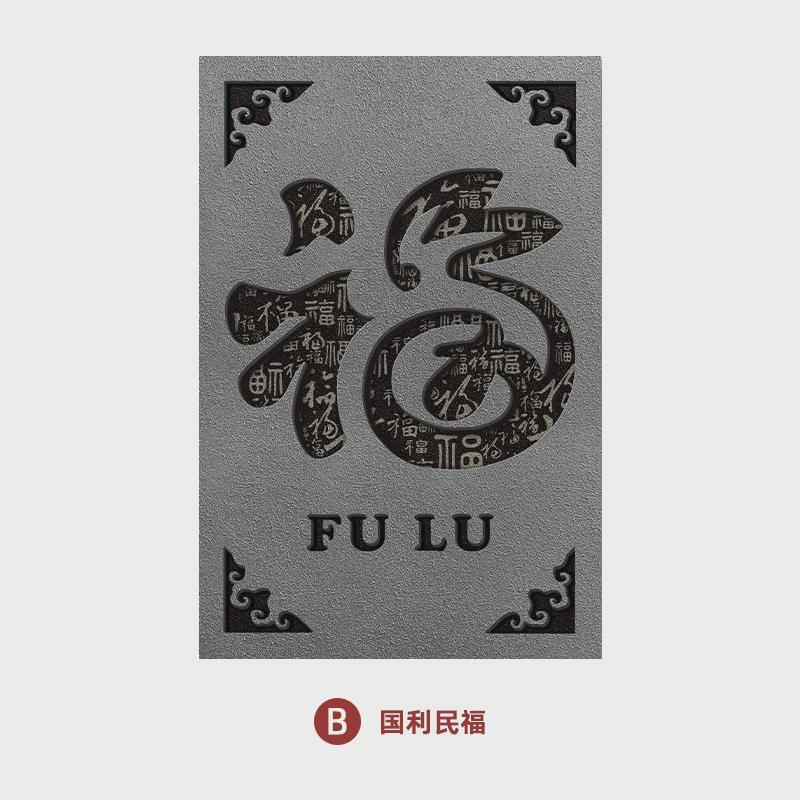 实物立体新中式红色喜庆福字过年入户玄关装饰画过道走廊客厅挂画