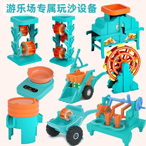 儿童乐园沙池游乐场设备沙滩玩具打谷场沙子沙漏玩沙工具天下粮仓