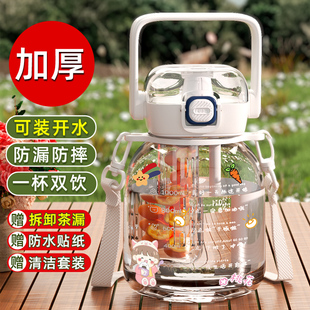 水杯大容量大肚i杯耐高温杯子女生高颜值夏季带茶漏水壶儿童男塑