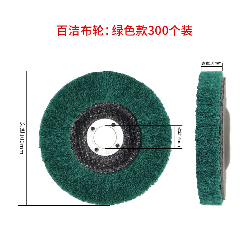 销百洁布百叶片拉丝轮打磨抛光角磨机纤维轮清洁除锈飞翼轮不锈促