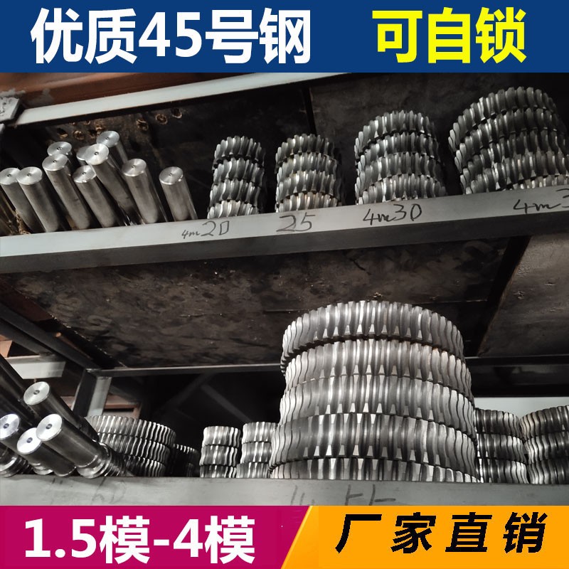 减速机涡轮蜗杆大传动比45号钢蜗轮齿轮配件1.5模2模2.5模3模4模