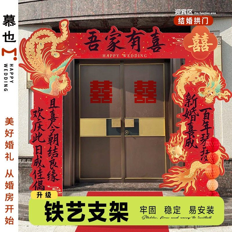 结婚KT板拱门婚礼迎宾牌立柱2024新款大门口室外装饰布置专用婚庆