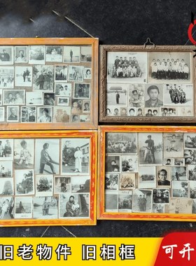 老式黑白照片老物件经典老相片80年代个收藏品老相框民宿装饰摆件