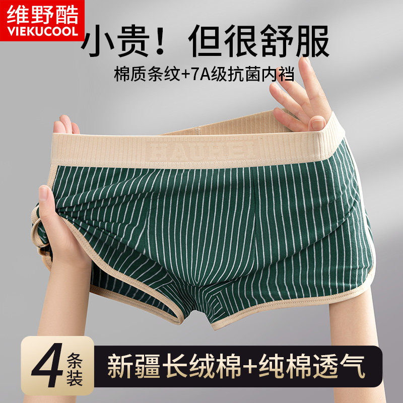 纯棉男士内裤抗菌四角裤衩男生透气底裤头宽松青少年无痕平角2024