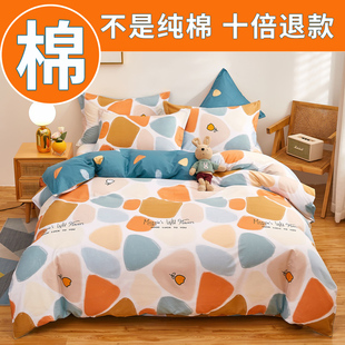 被罩150x200x230全棉被套单件1.5m床单被单人宿舍180x220x240