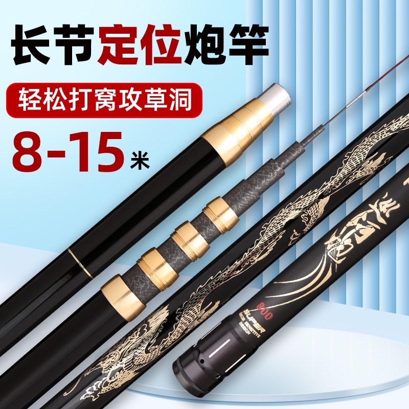 定位炮杆前打竿打窝竿长米数高碳鱼竿15米14米13米12米11米10米
