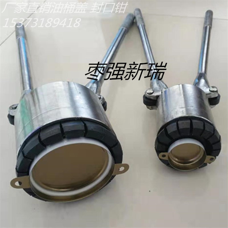 封口机 200L油桶封口钳 封盖器 大小一套 封口夹子 铁桶压盖器