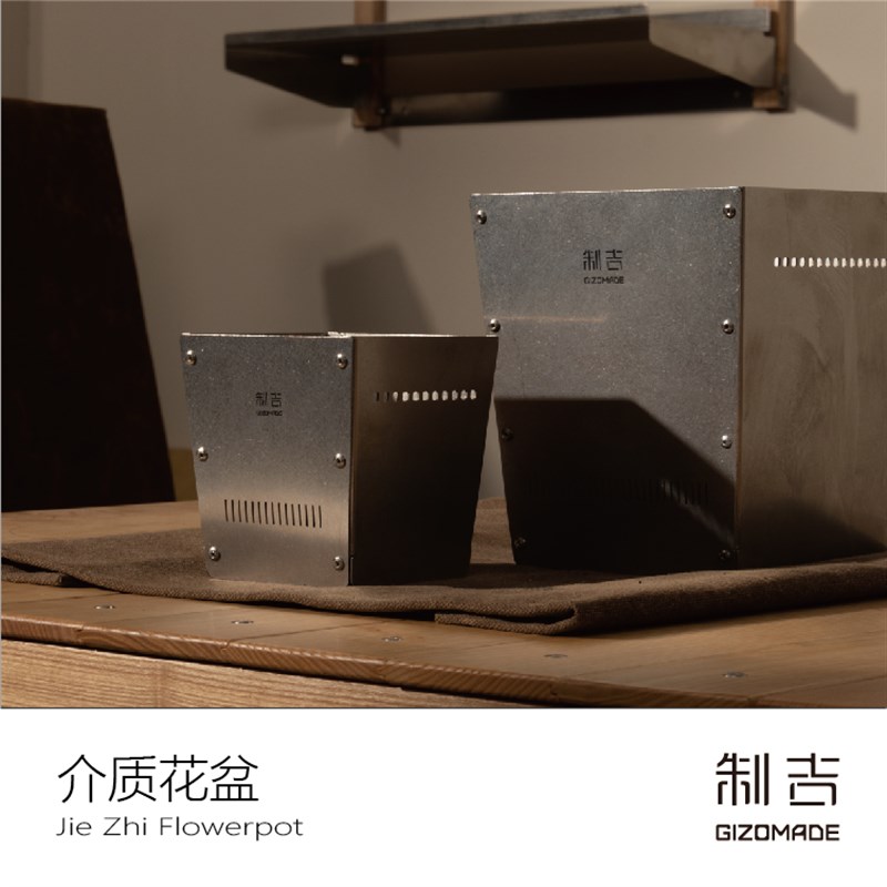 【新品】制吉家居 介质花盆 不锈钢全金属