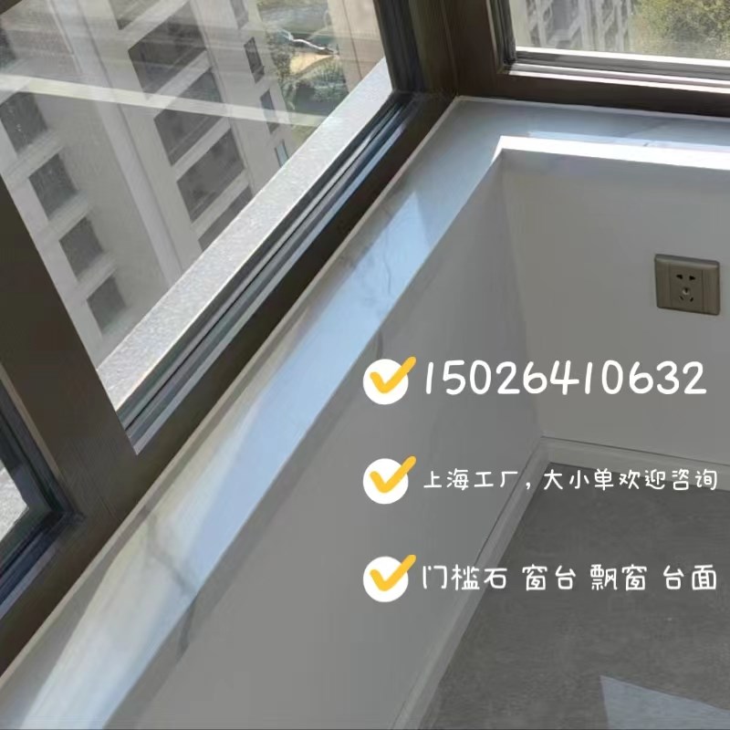 浴室防滑拉槽大理石脚踏石底座挡水过门石楼梯台阶石窗台飘窗台面