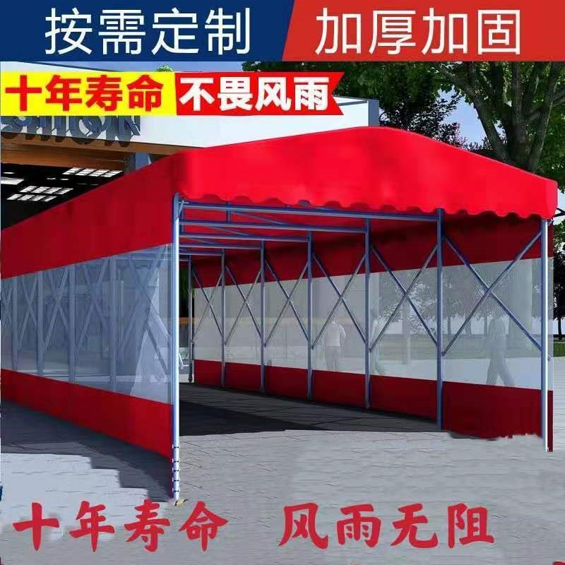 户外移动推拉雨棚定制遮阳棚折叠伸缩式活动蓬仓库烧烤大排档帐篷