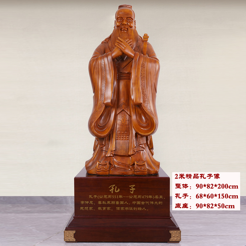 落地孔子像摆件雕像学校校庆礼品毕业生送母校老师礼物大型纪念品