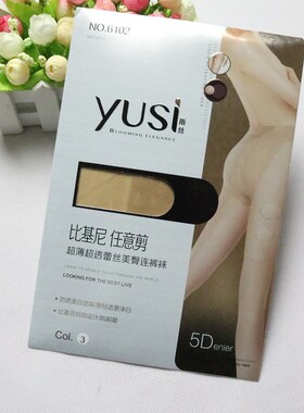 (3双装)雨丝丝袜6102超薄比基尼裆加大码任意剪V防勾丝美腿连袜