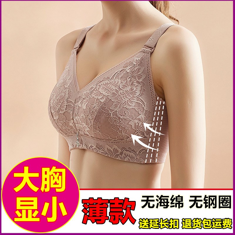 夏季新款内衣全罩杯薄款无钢圈大胸显小上托防下垂收副乳女文胸罩
