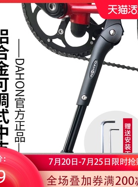 dahon大行自行车K3plus支架B脚撑山地车脚架P8单车撑配件大全车梯