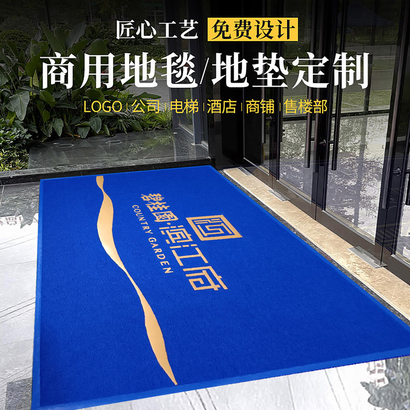 定制logo广告印字公司防滑迎宾地毯店铺门口地垫定制图案新店开业,居家布艺,地毯,淘宝优惠券,粉丝福利购,淘宝优惠卷