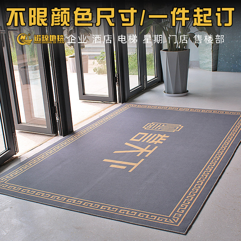 迎宾地垫定制logo电梯酒店公司门口广告地毯脚垫门垫印字定做图案,居家布艺,地毯,淘宝优惠券,粉丝福利购,淘宝优惠卷