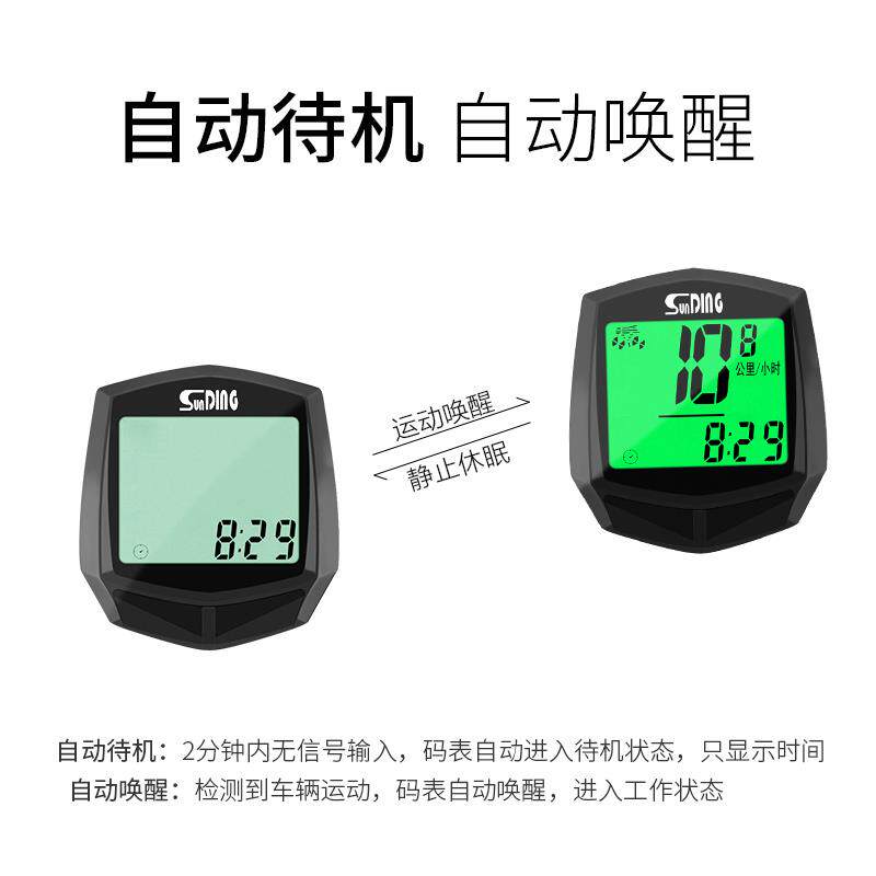 新款顺东山地公路自行车码表中文有线无线夜光迈速表记速器速度里