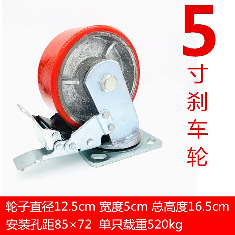6寸超重型铁芯聚氨酯4寸5寸8寸带刹车万向轮手推货车轮子工业脚轮