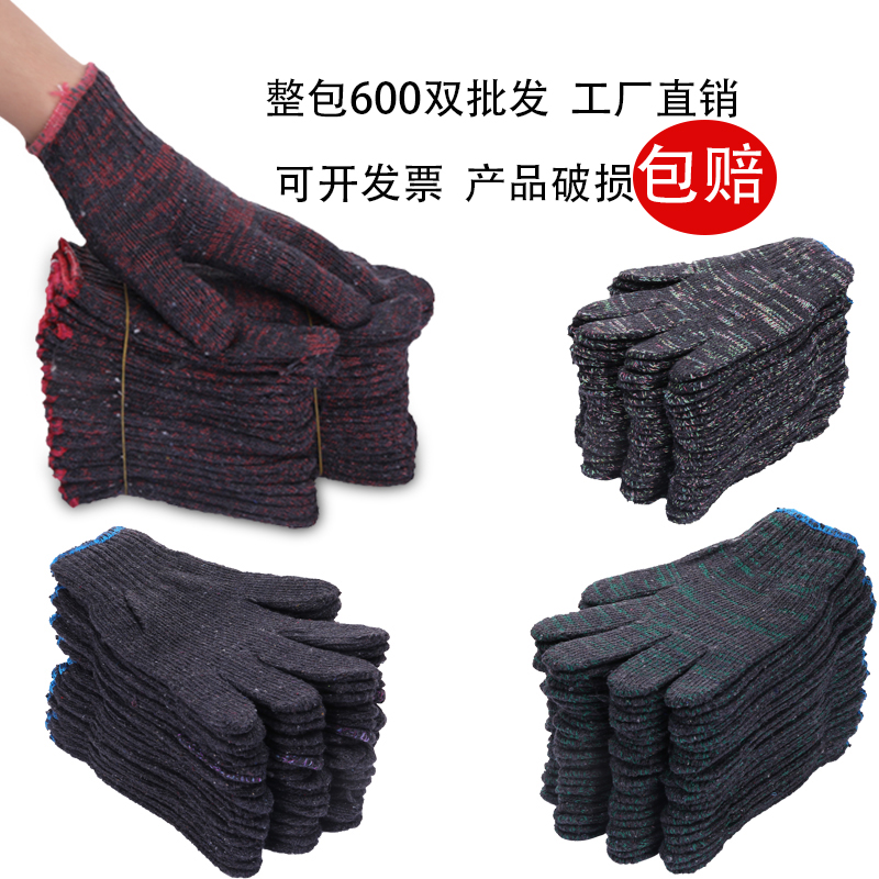 劳保手套全棉纱模具耐磨机械工地作机修工作劳动加厚线手套男