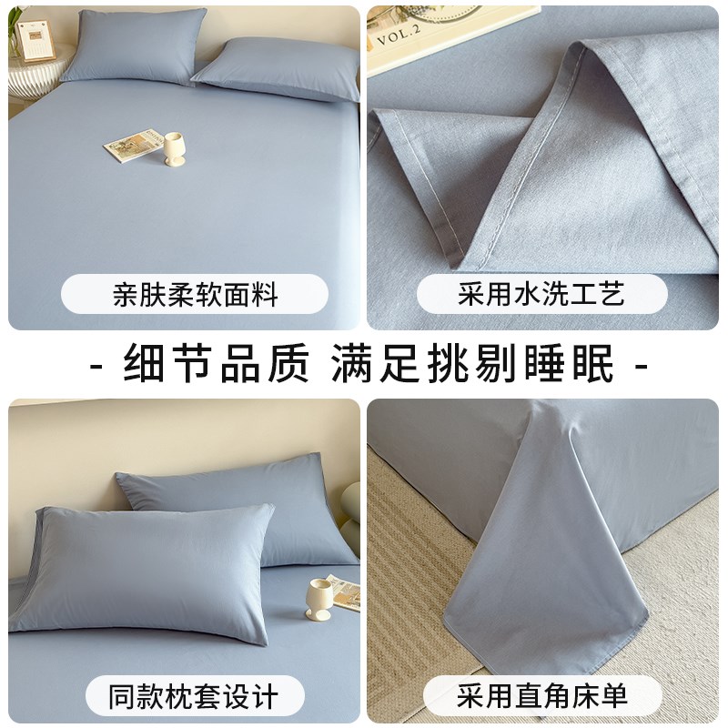 夏季凉感纯色床单单件100全棉双人A类母婴级学生宿舍单人被单