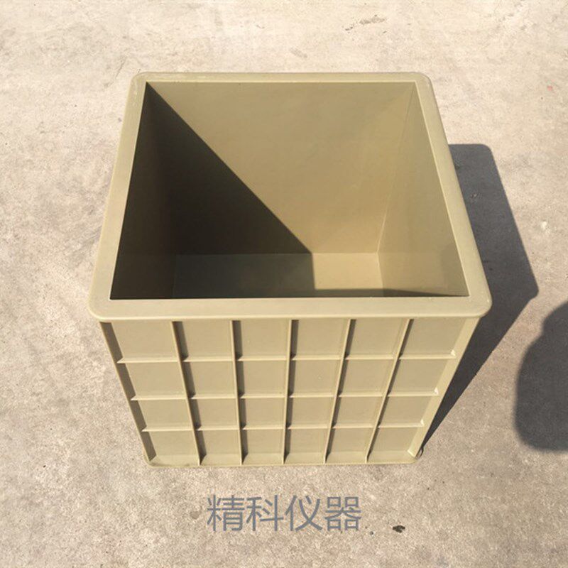 300立方混凝土试模300*300*300mm抗压砼试块模具塑料试模包邮