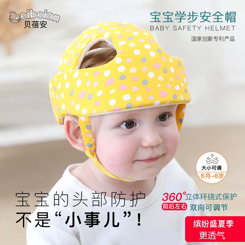 儿童防撞防摔帽婴儿防摔头盔学步安E全帽护头帽宝宝护头套夏季新