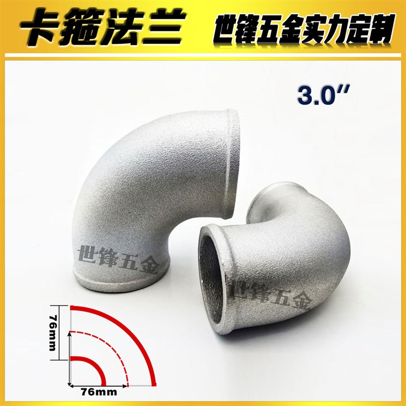 汽车改装90度铝弯头涡轮增压器中冷铸铝弯管进气管铝接头