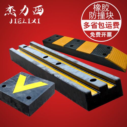 橡胶防撞条块实心橡胶块垫货w车码头护舷条块卸货止退器倒车缓冲