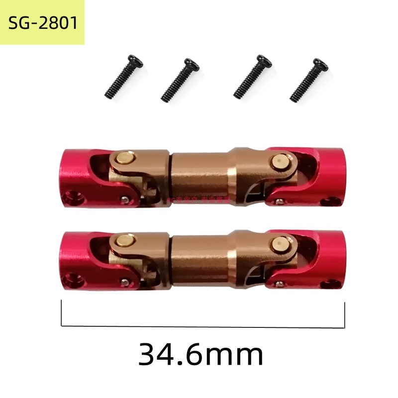 松果林遥控车sg2801金属传动轴波箱齿轮大容量锂电池改装升级配件