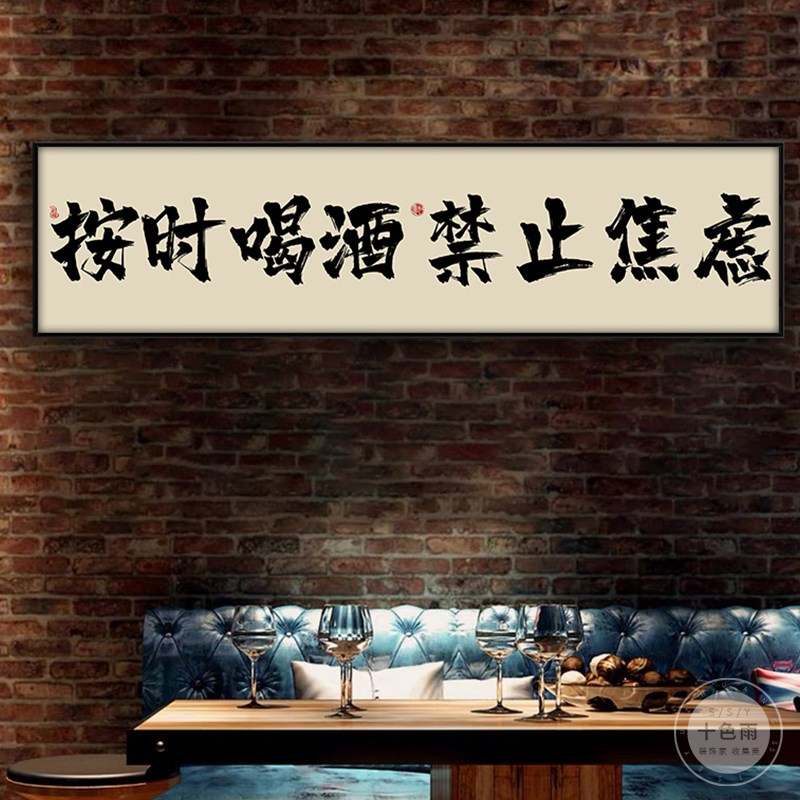 网红烧烤店装饰画工业风酒馆酒吧火锅店墙面壁画字画餐馆饭店挂画图片