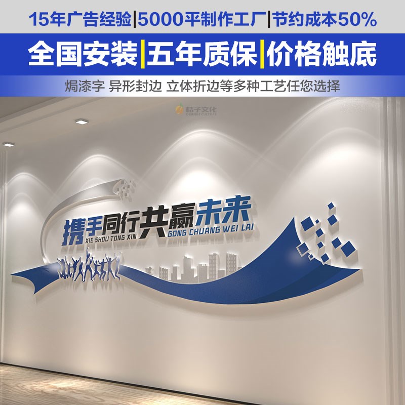 员工励志墙贴激励标语装饰布置公司企业办公会议室立体文化墙制作