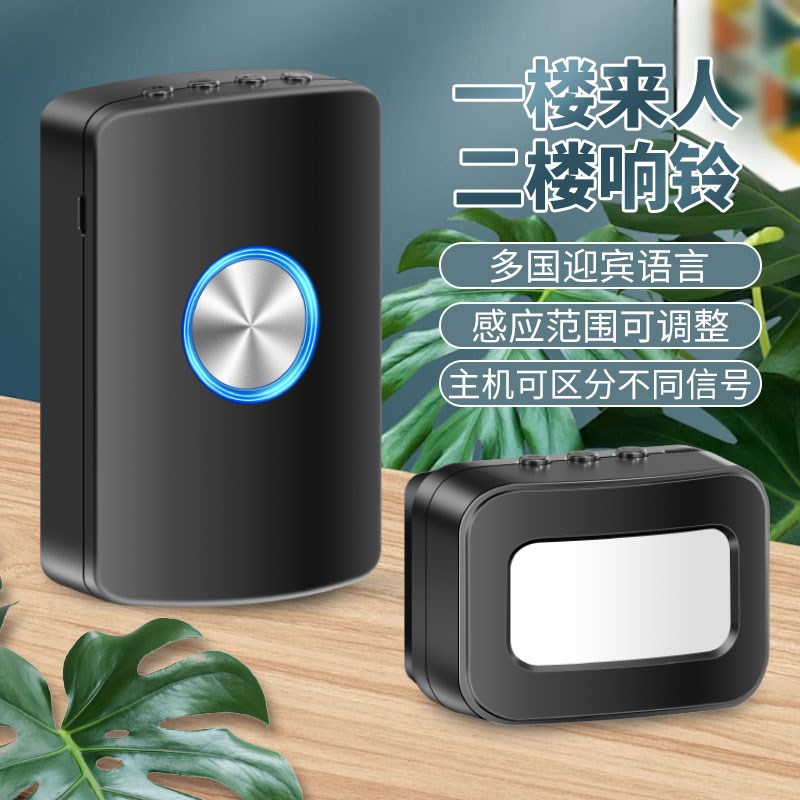 可充电语音感应门铃欢迎光临店铺迎宾器进门红外感应开门提示门钟