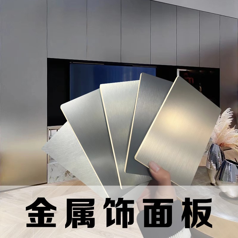 竹炭木金a属板装饰板竹木纤维木饰面板集成墙面护墙板镜面板碳