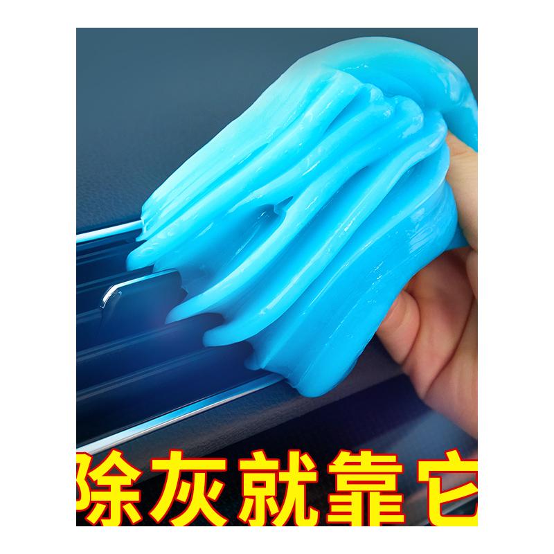 车里粘灰尘汽车仪表盘p内饰沾灰胶笔记型电脑键盘清洁泥软胶除尘