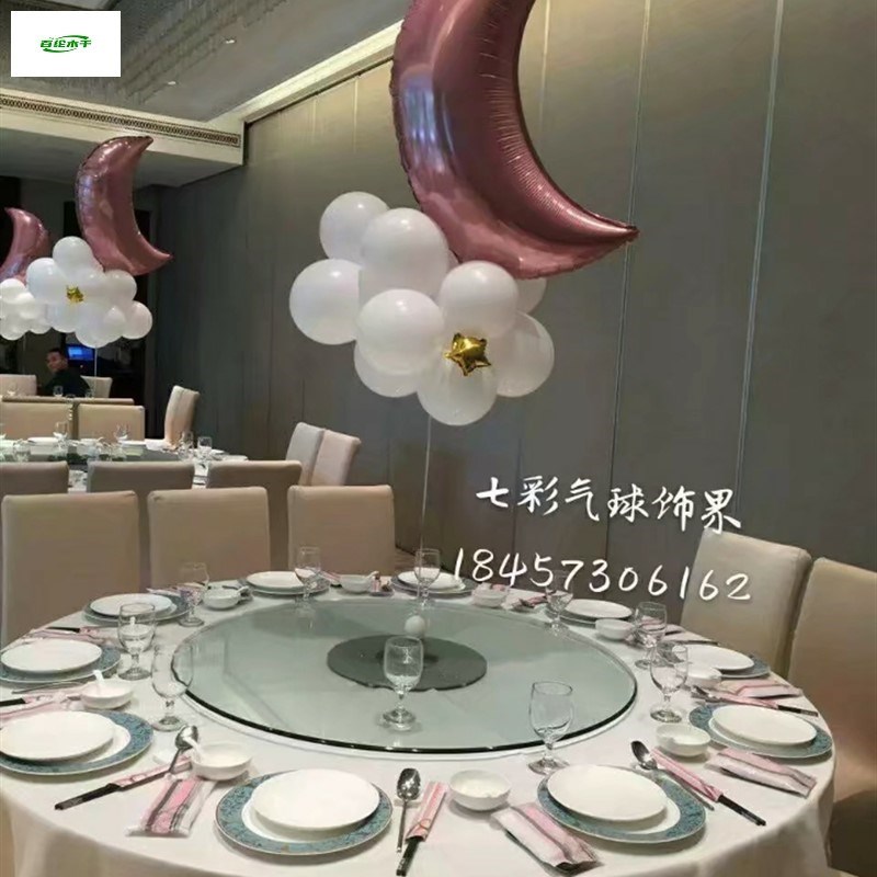 铝箔月亮桌飘宝宝满m月宴会结婚订婚酒店餐桌装饰小孩生日气球布