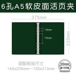 【墨绿色】6孔A5软皮面活页笔记本可拆卸记事本方格X本网格本出入
